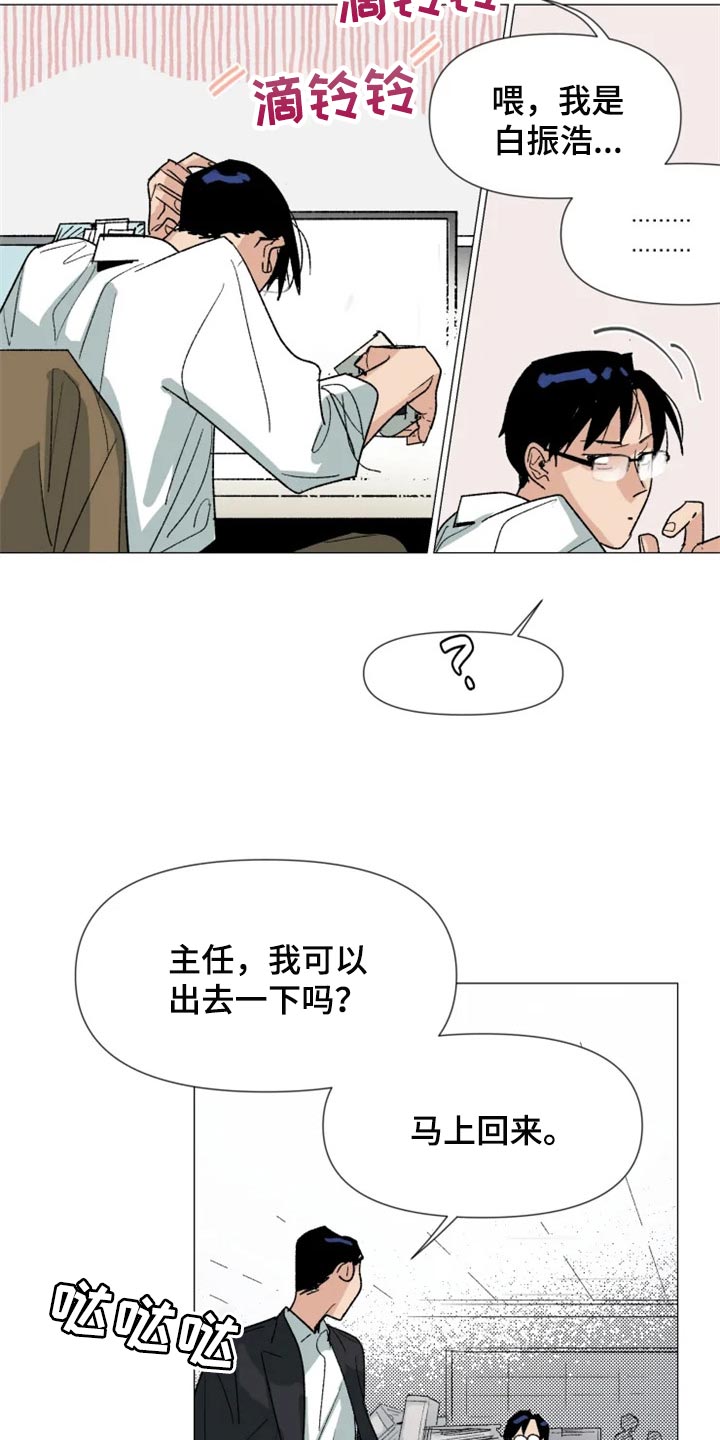 第23话 第14页