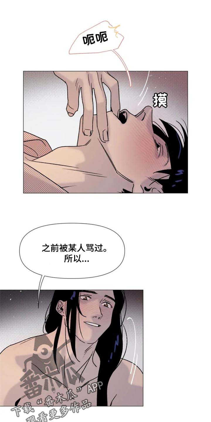 第22话 第14页