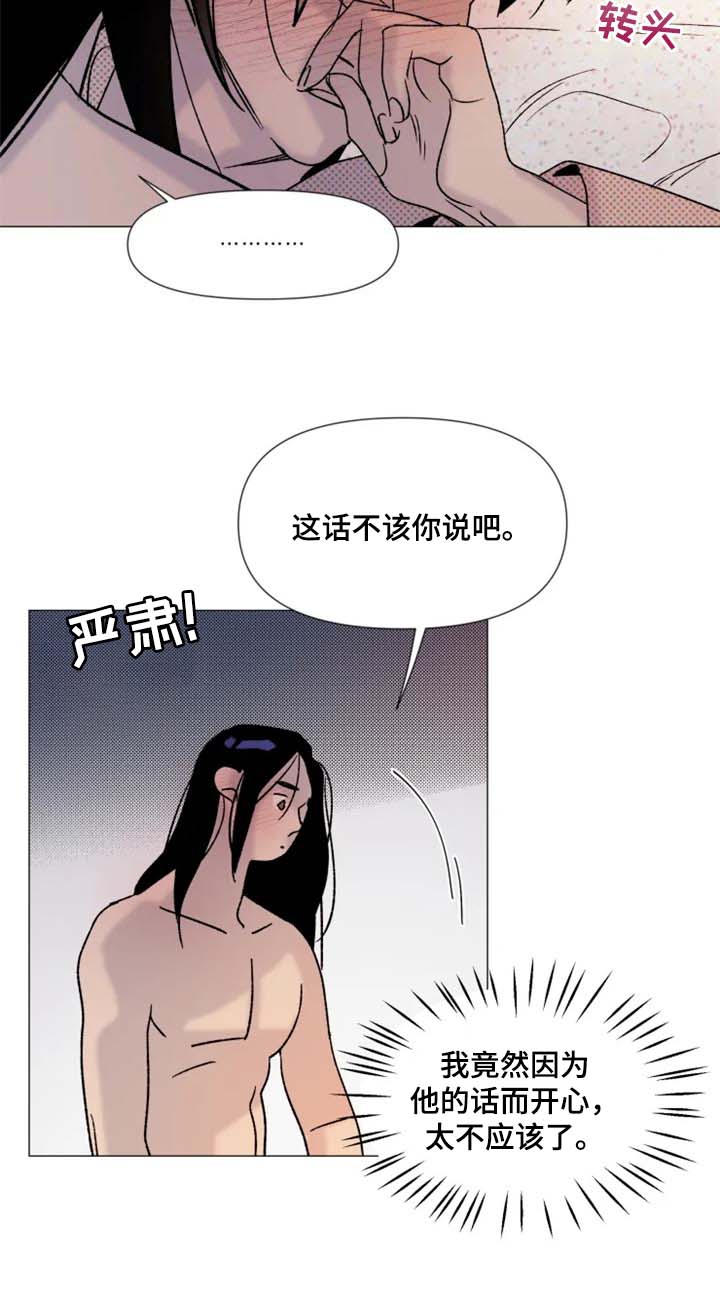第22话 第13页