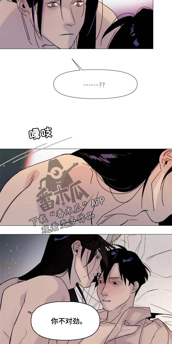 第22话 第7页