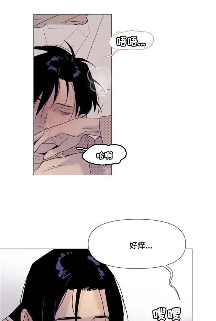 第22话 第6页