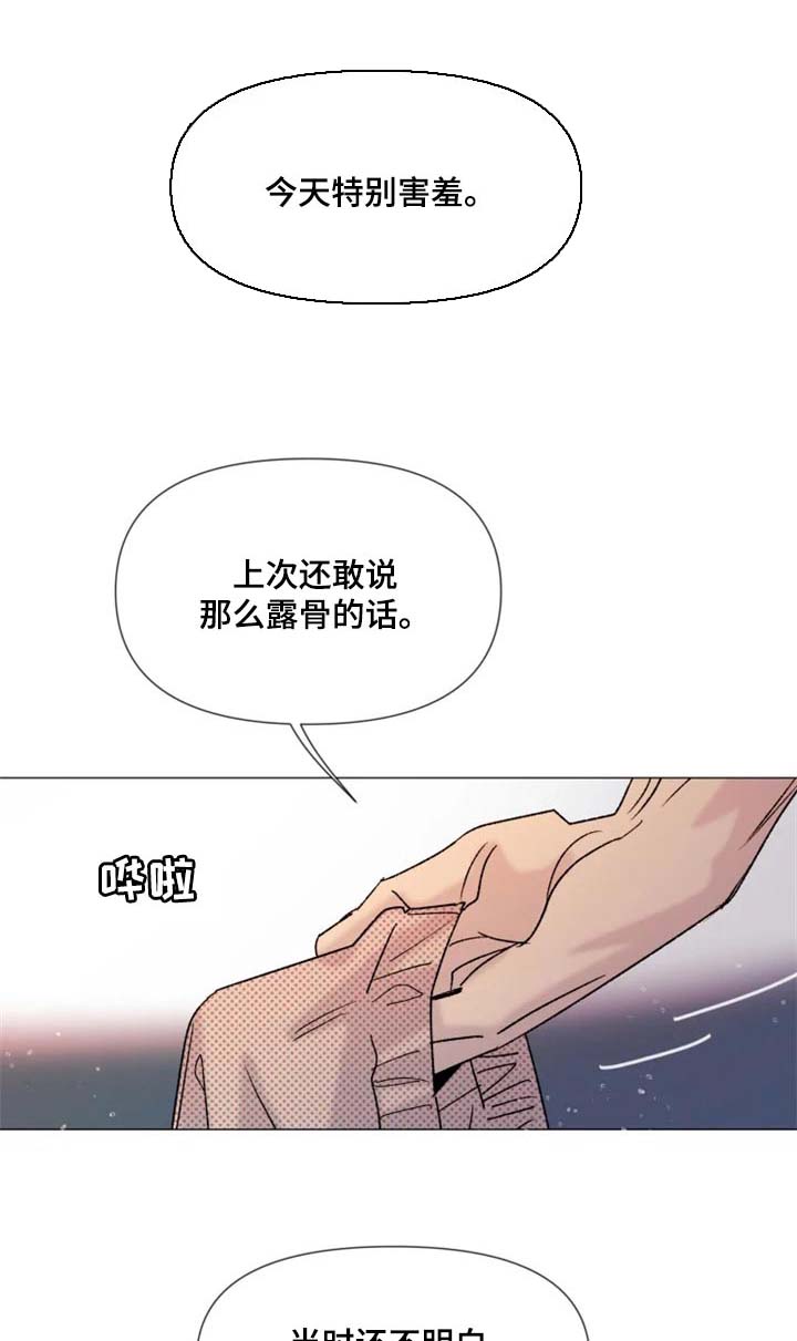 第22话 第8页