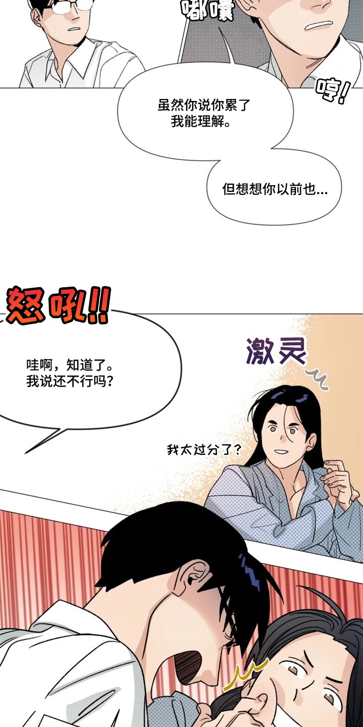 第21话 第7页