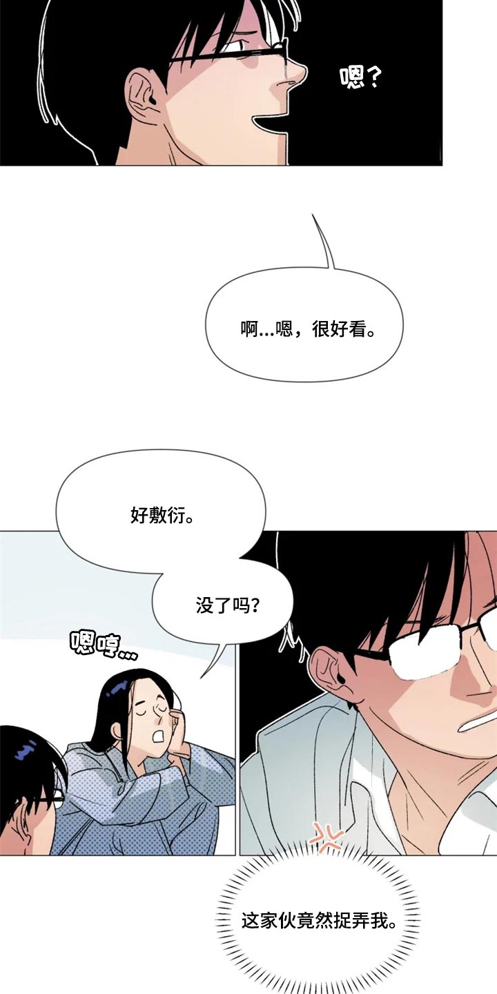 第21话 第5页