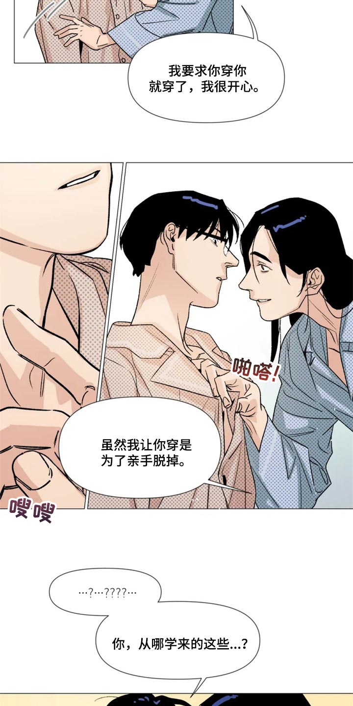 第21话 第12页