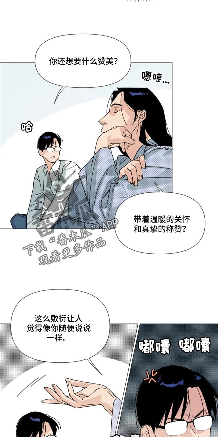 第21话 第6页