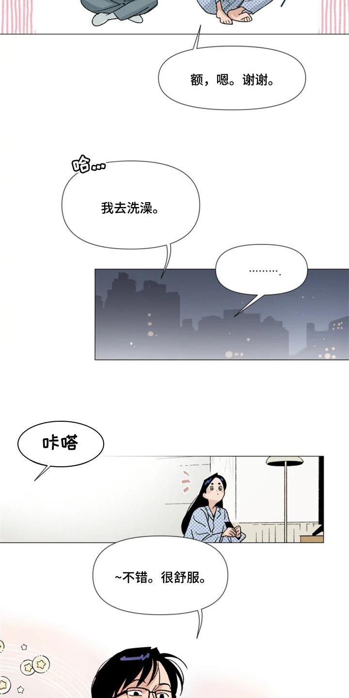 第21话 第10页