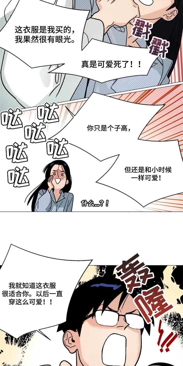 第21话 第8页