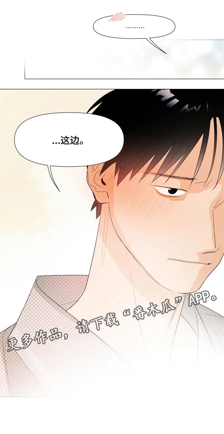 第21话 第14页