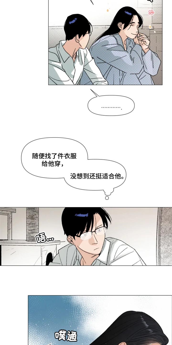 第21话 第2页