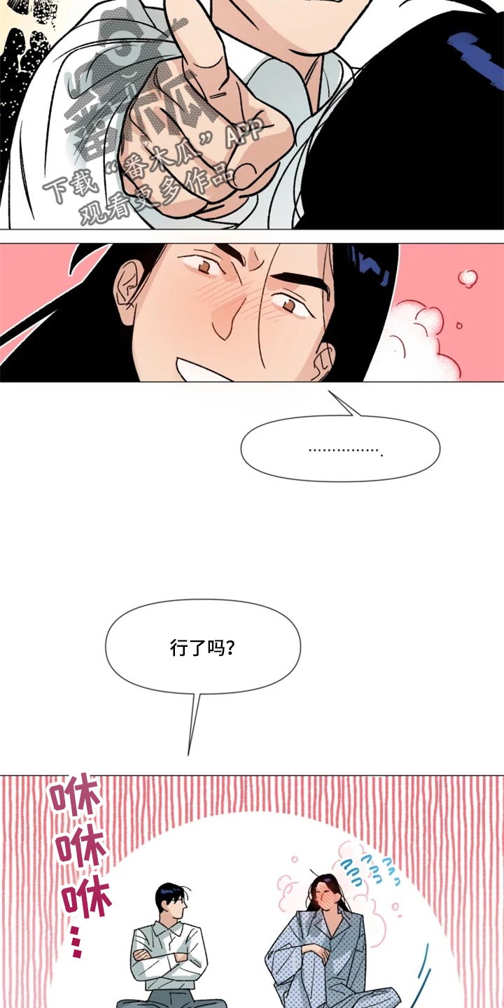 第21话 第9页