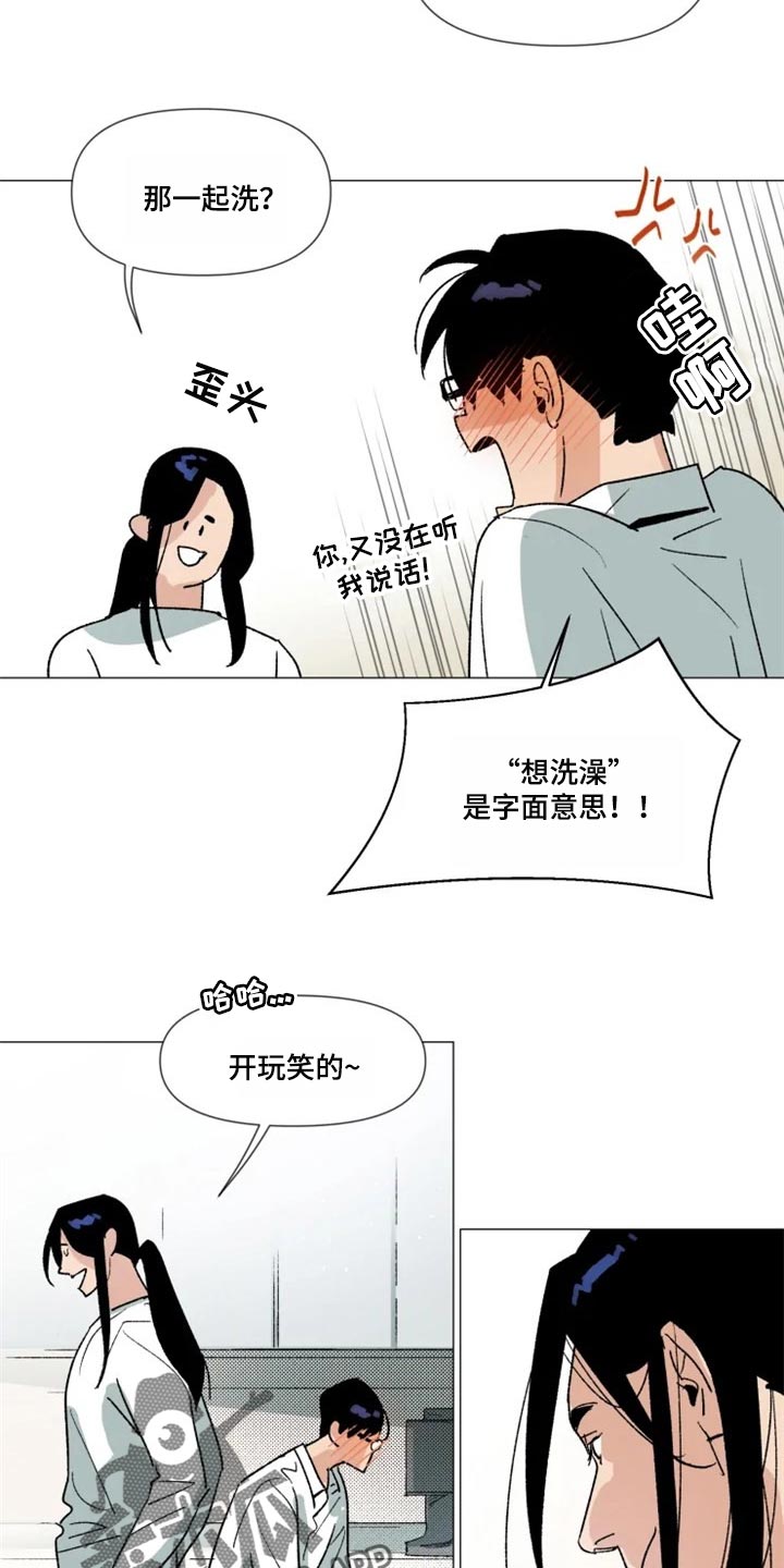 第20话 第6页