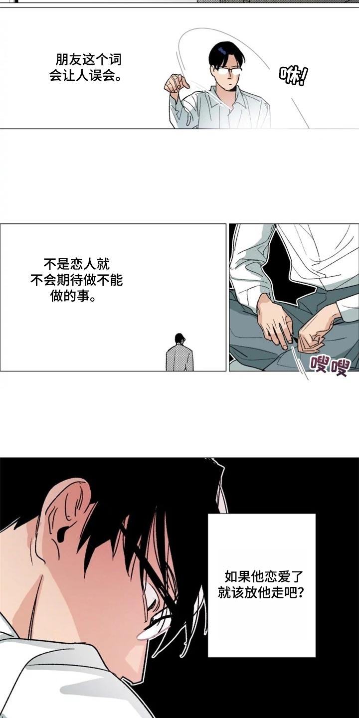 第20话 第10页
