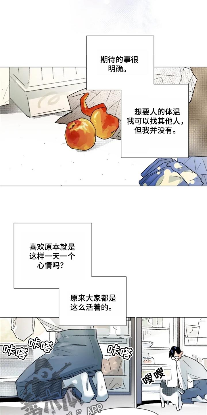 第20话 第8页