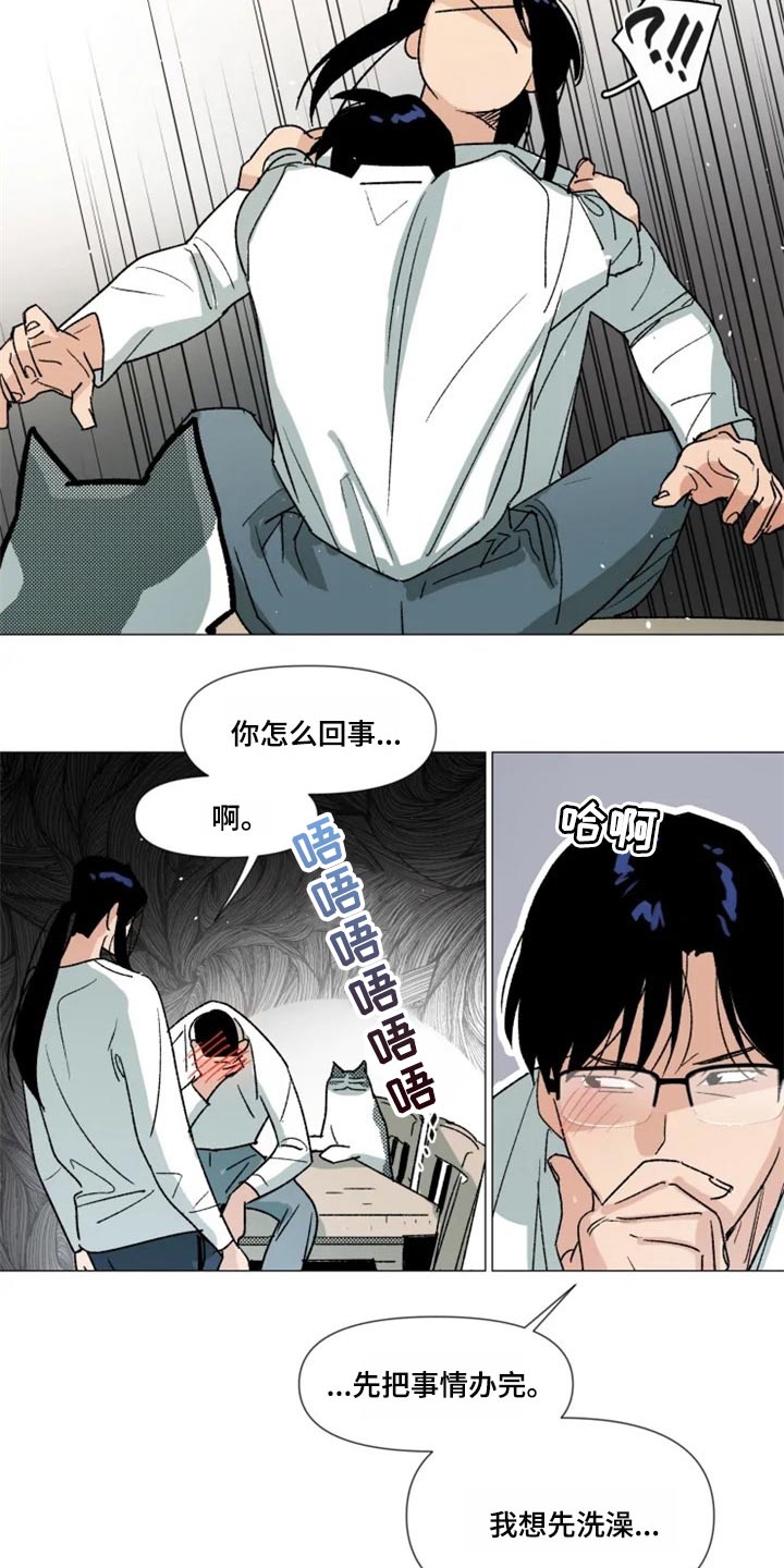 第20话 第5页