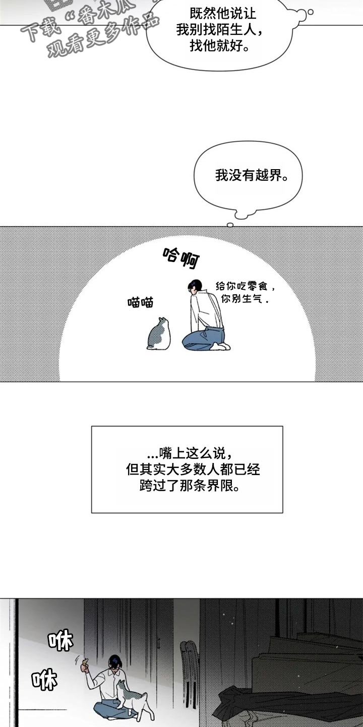 第20话 第9页