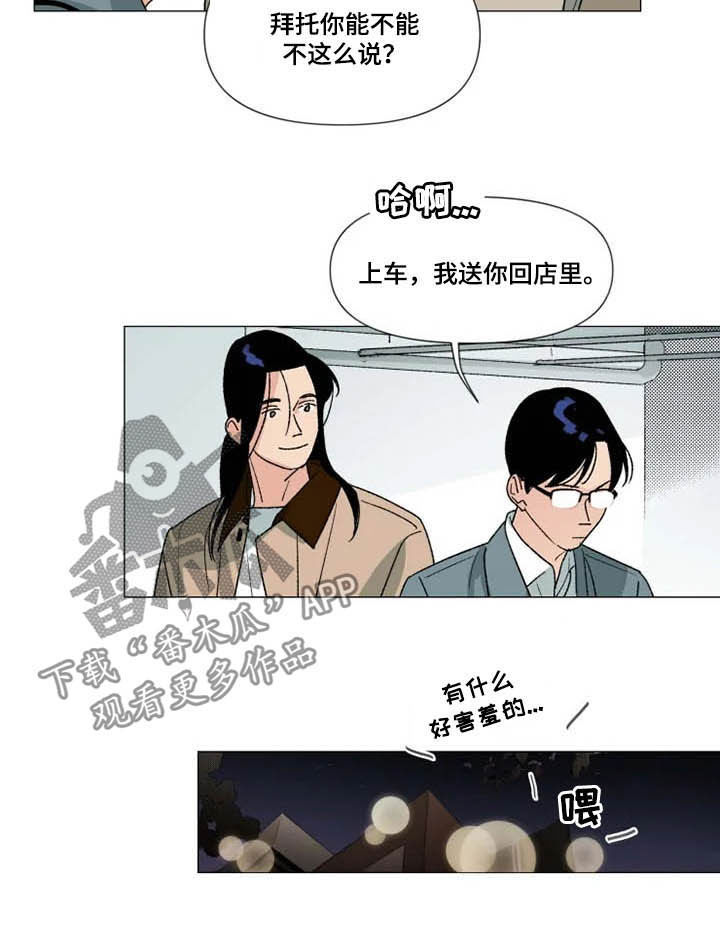 第19话 第9页