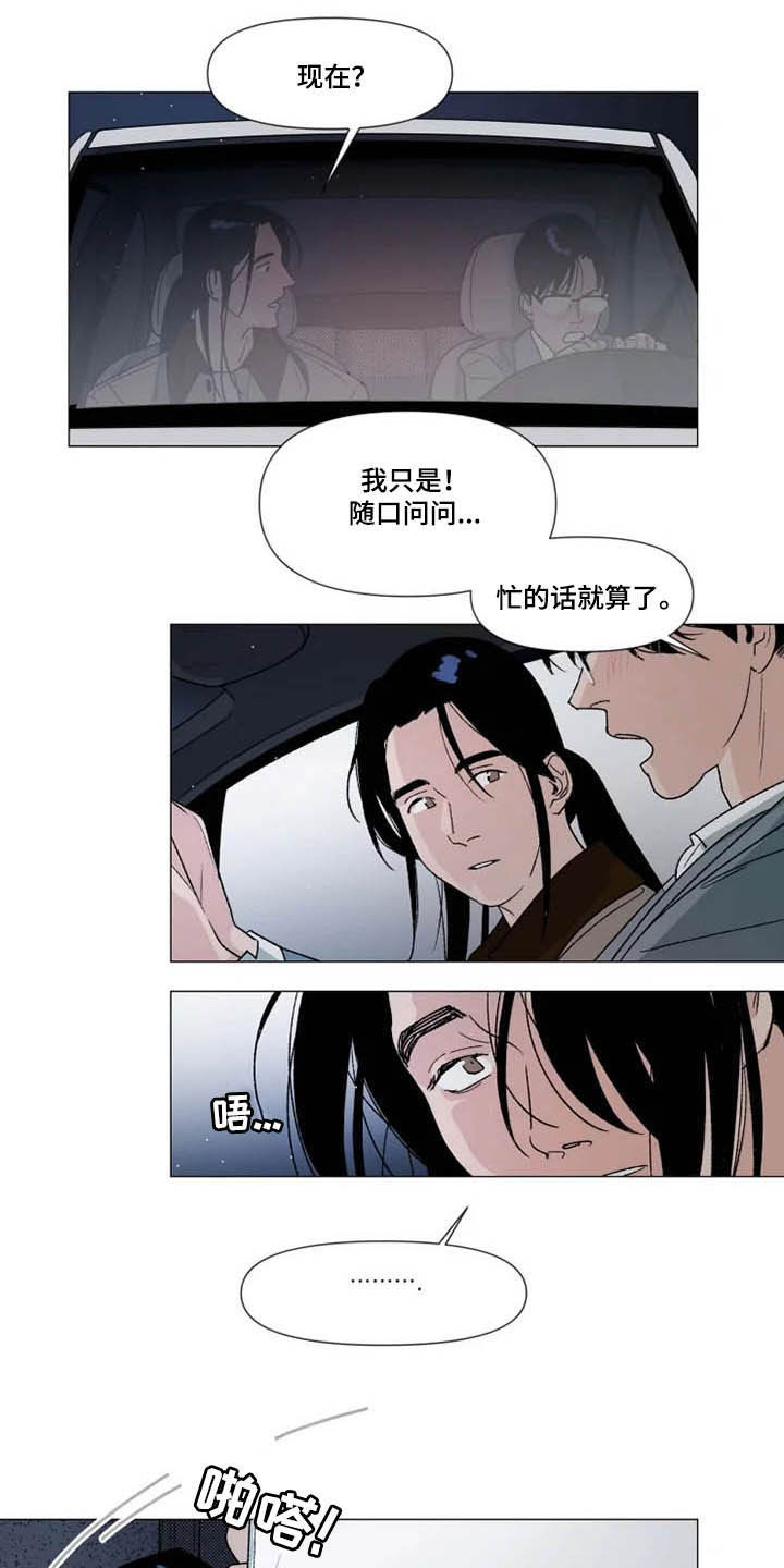 第19话 第13页