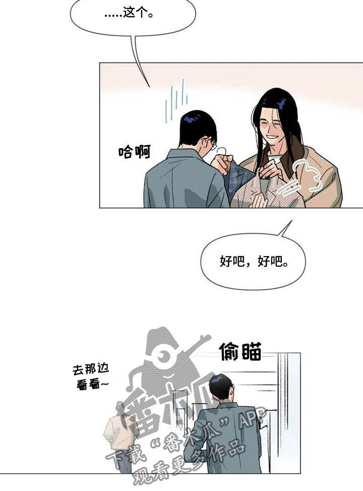 第19话 第3页