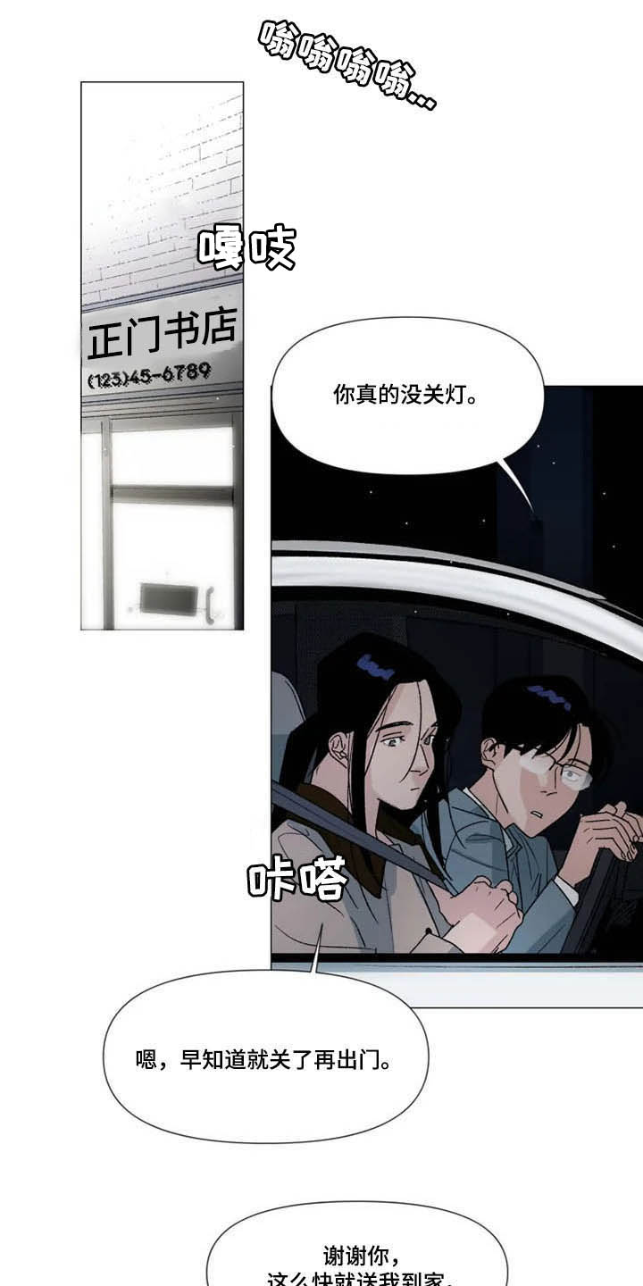 第19话 第10页