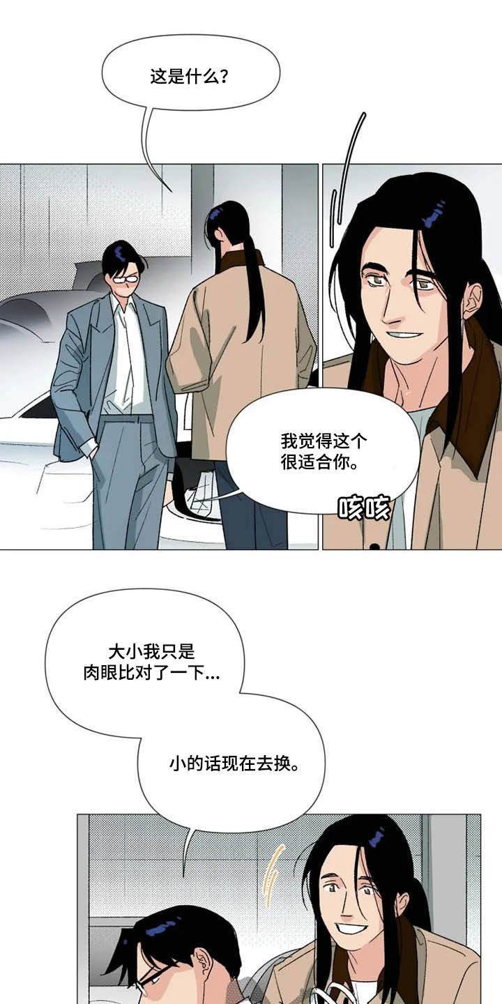 第19话 第7页