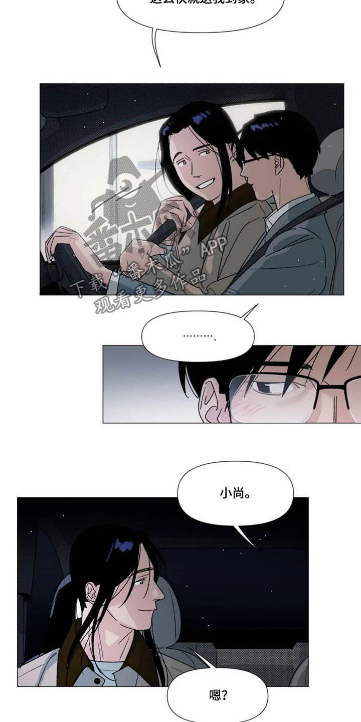 第19话 第11页