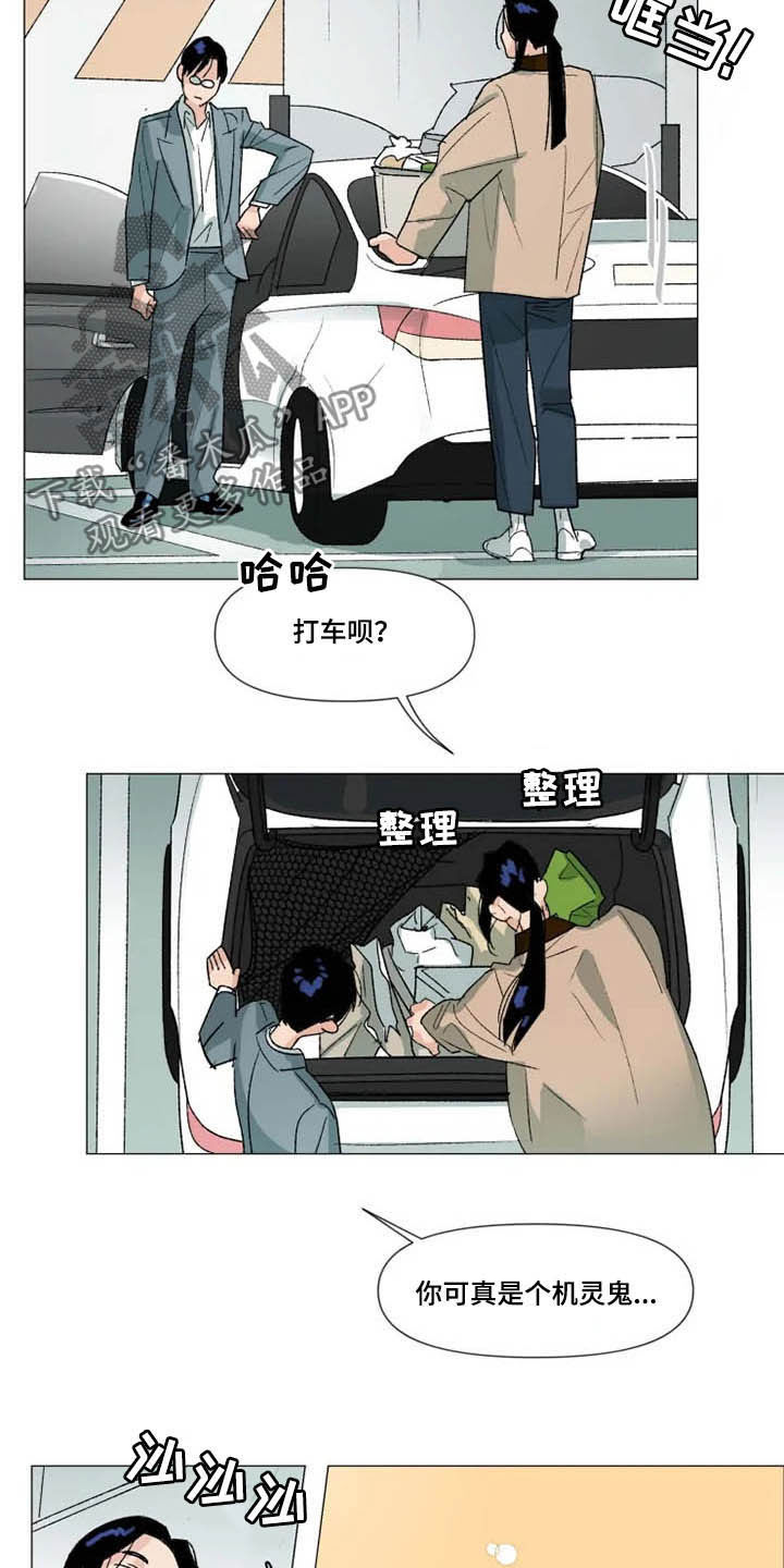第19话 第5页