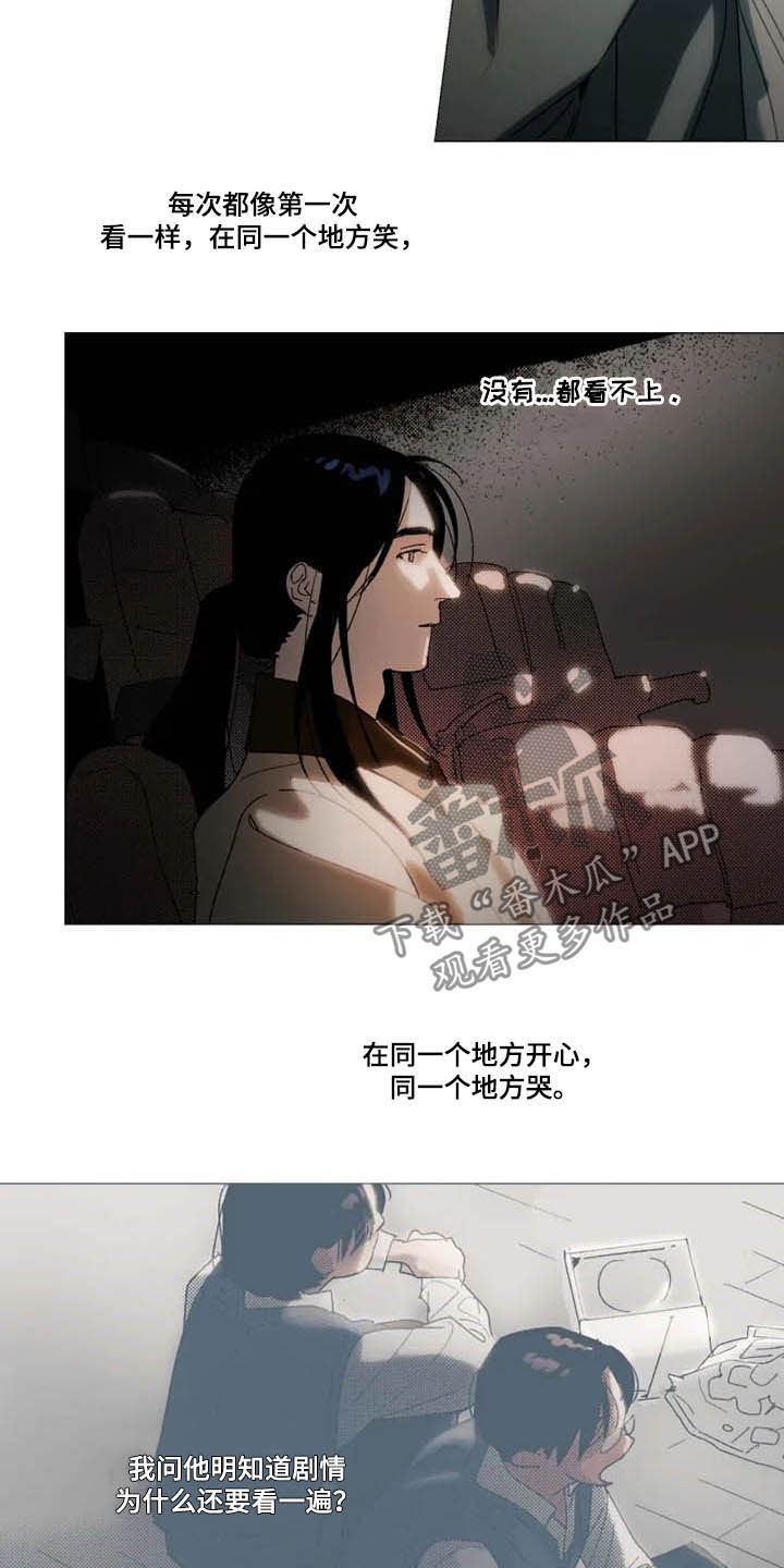 第18话 第2页