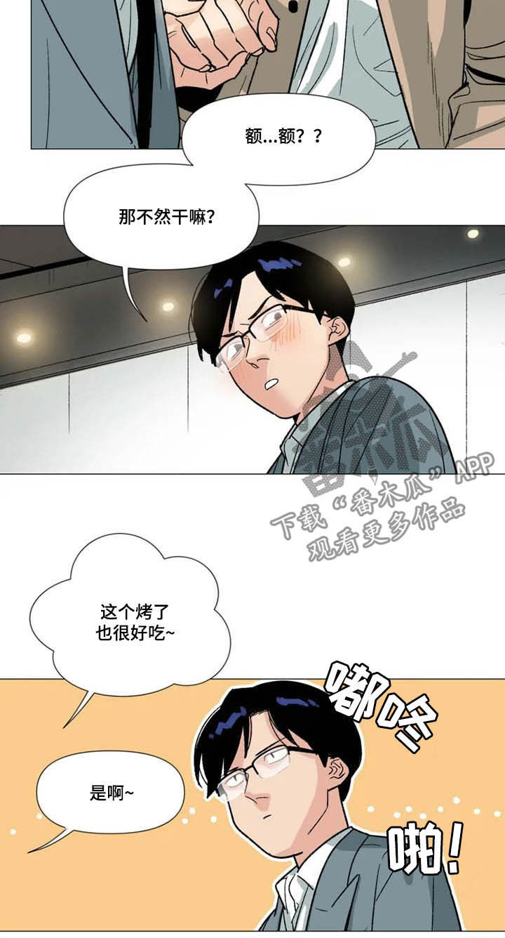 第18话 第9页