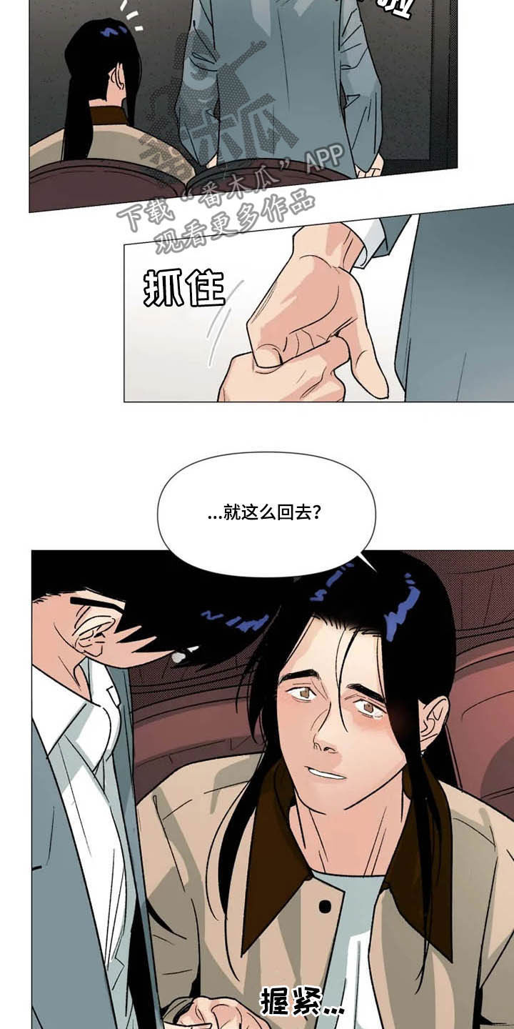 第18话 第8页