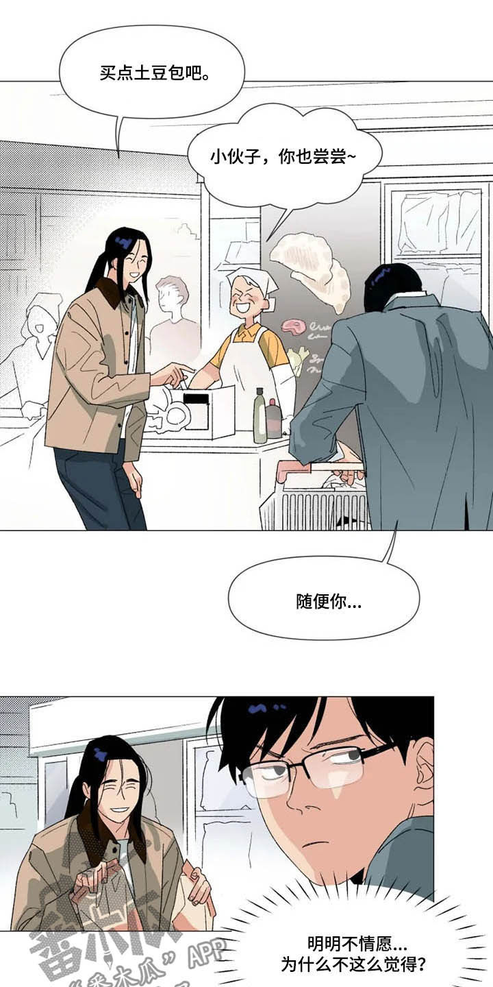 第18话 第10页
