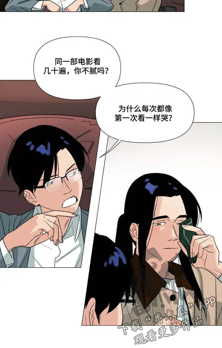 第18话 第6页