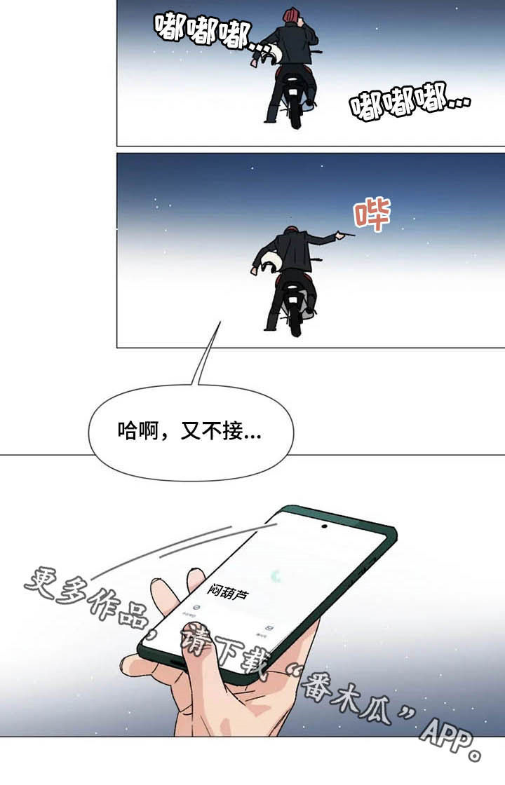 第17话 第12页