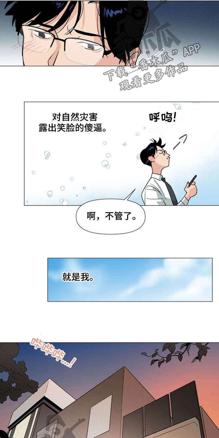 第17话 第2页