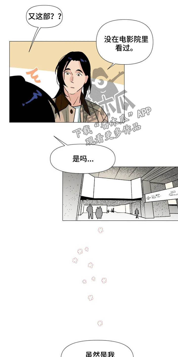 第17话 第5页