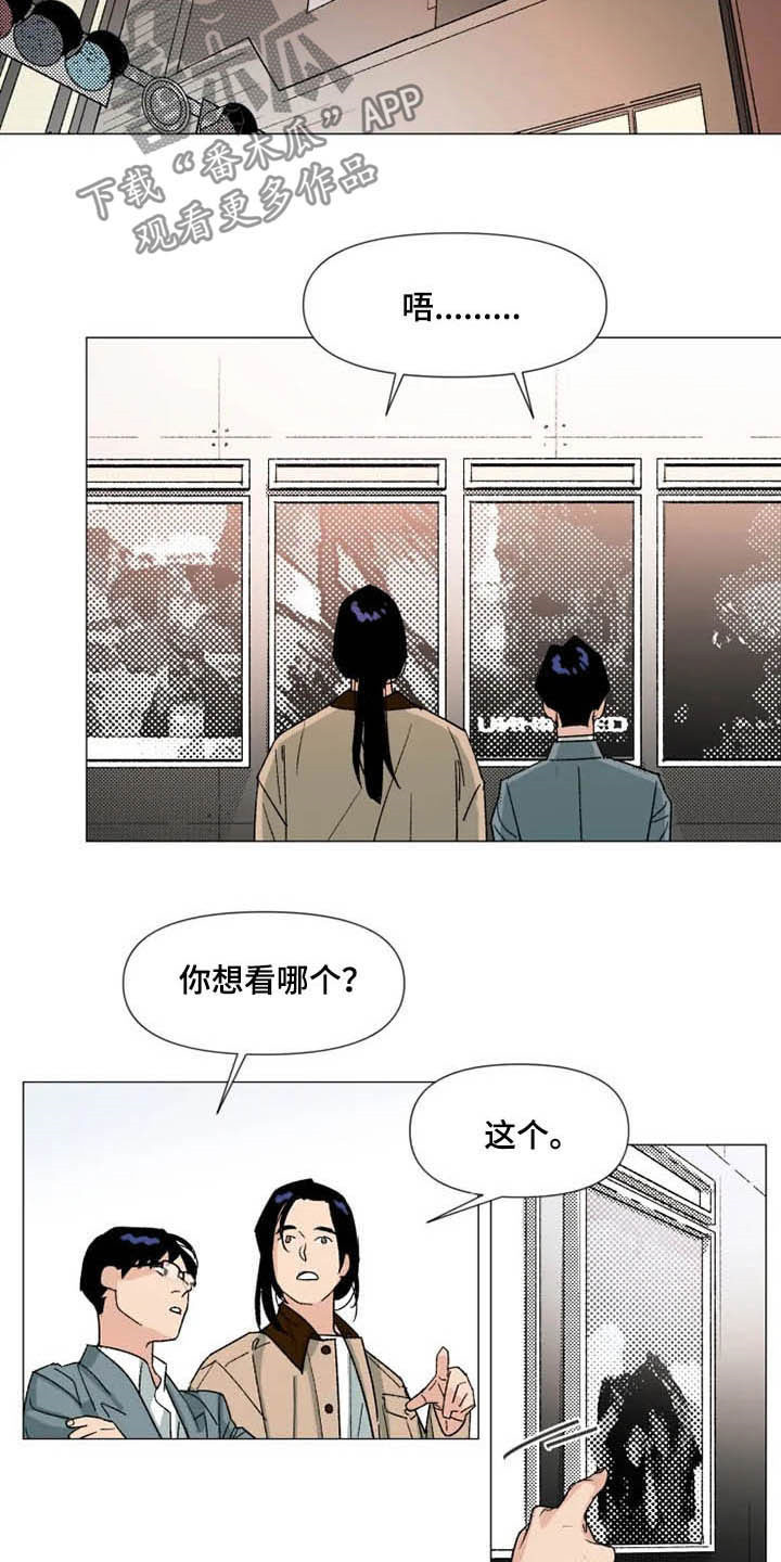 第17话 第3页