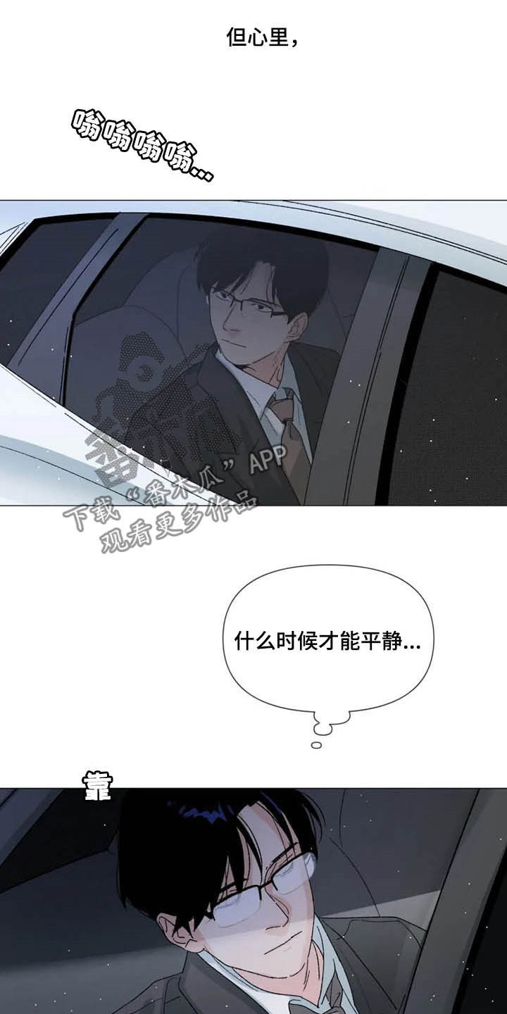 第16话 第4页