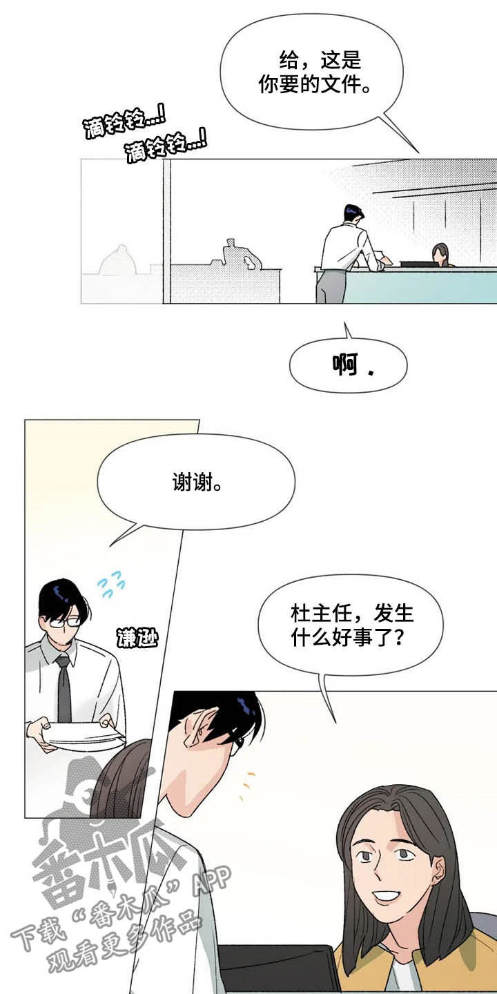 第16话 第10页