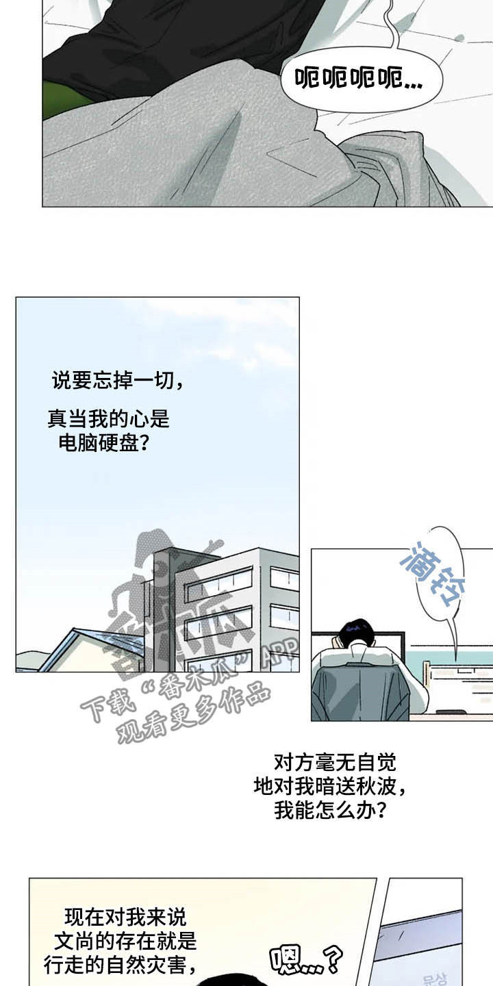 第16话 第8页