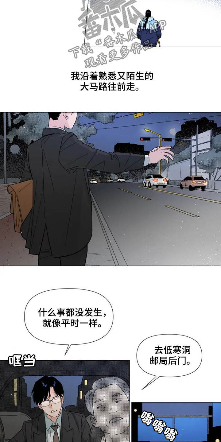 第16话 第2页
