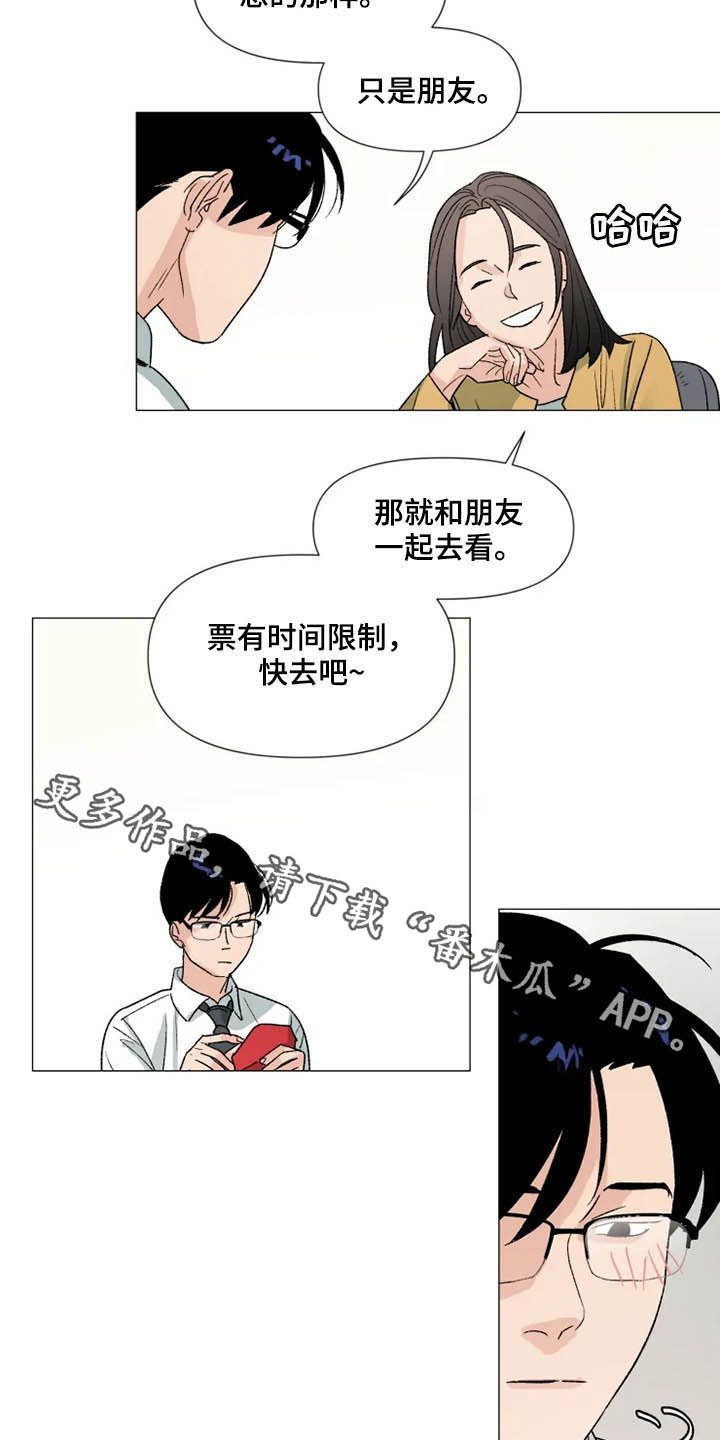 第16话 第14页