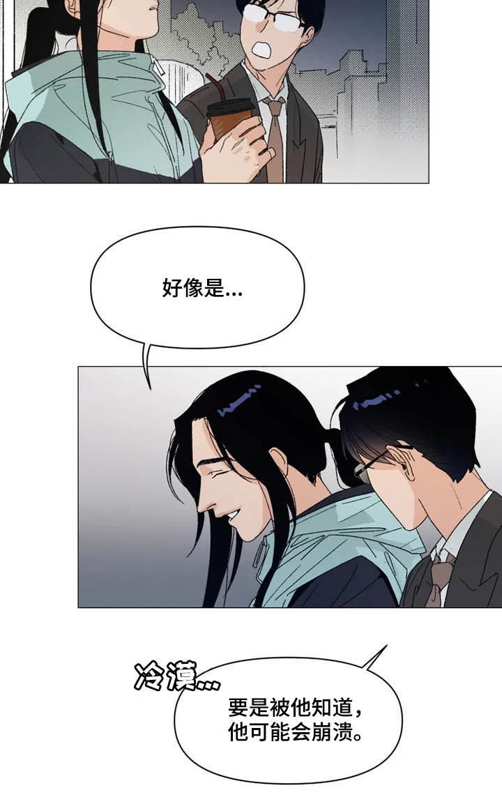 第15话 第11页