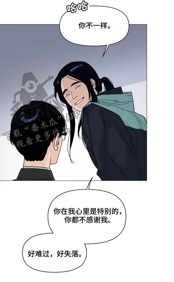第15话 第14页