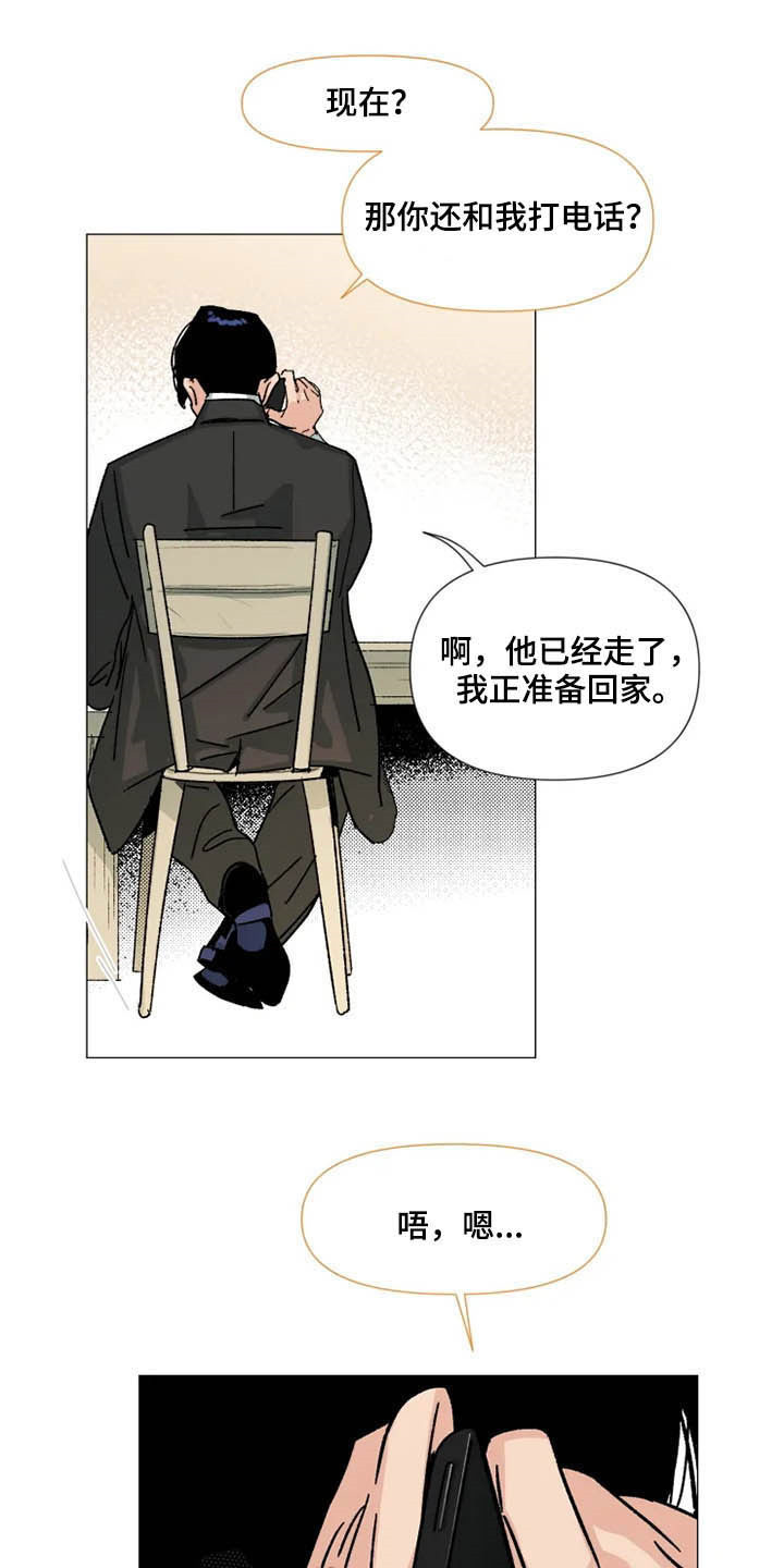 第15话 第3页