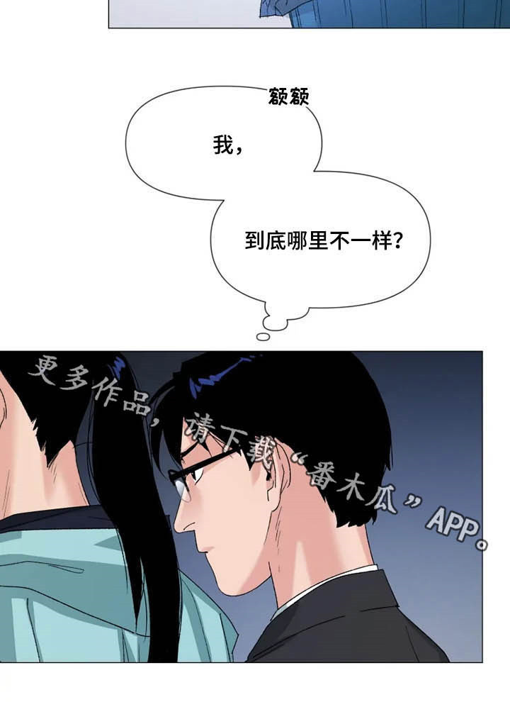 第15话 第16页