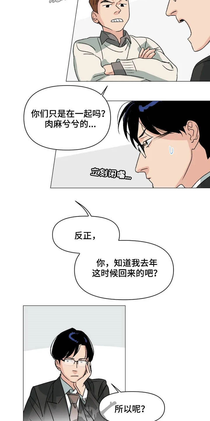 第14话 第3页