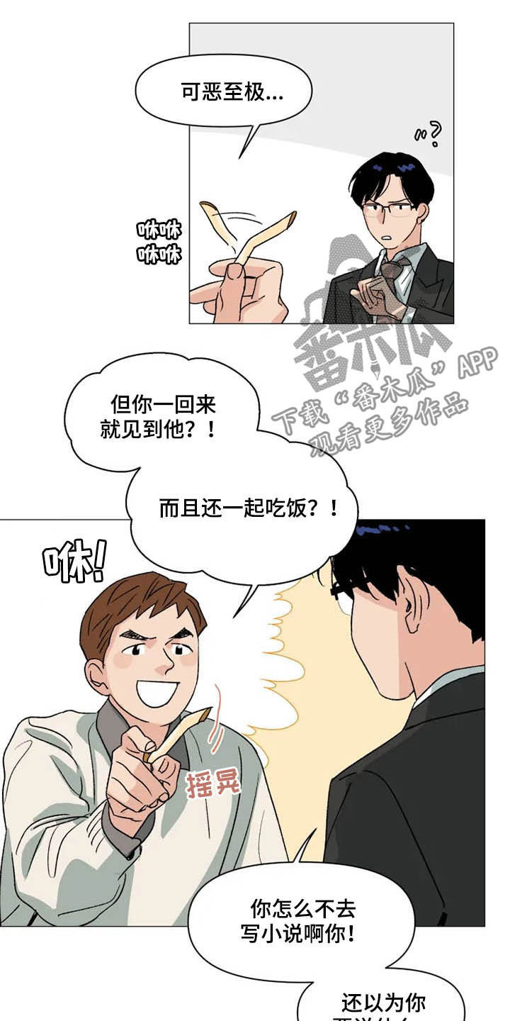 第14话 第5页