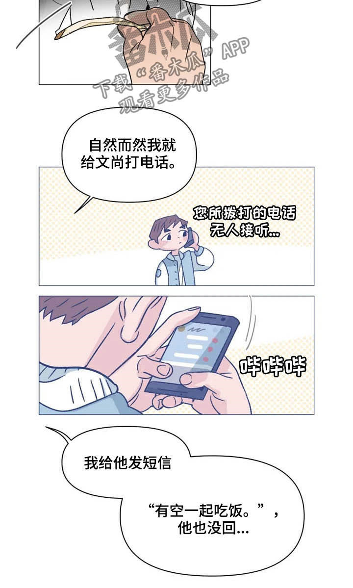 第14话 第4页