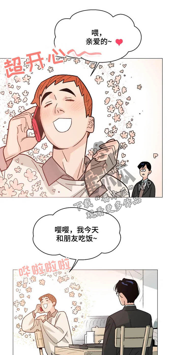 第14话 第8页