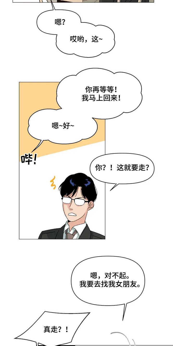第14话 第9页